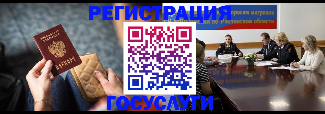 где прописаться в Фокино