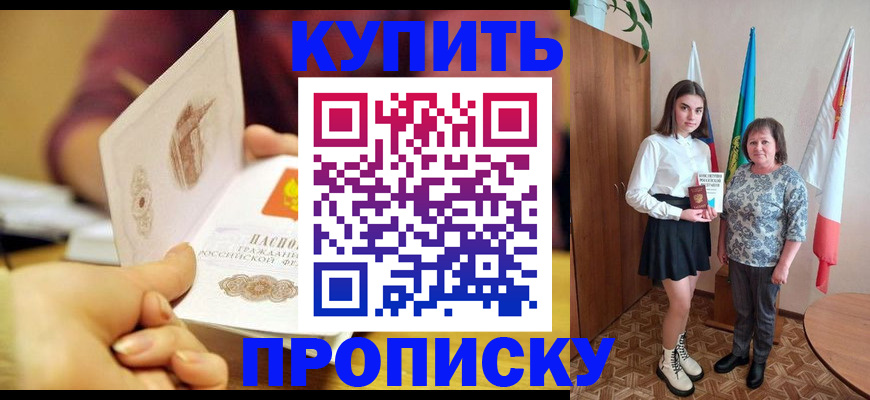 найти адрес прописки в Фокино