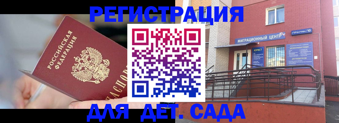 прописка поиск в Фокино